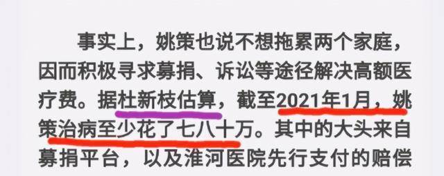 原创熊磊母亲晒长文疑似对房子表态若许敏想要回房就反诉她骗婚