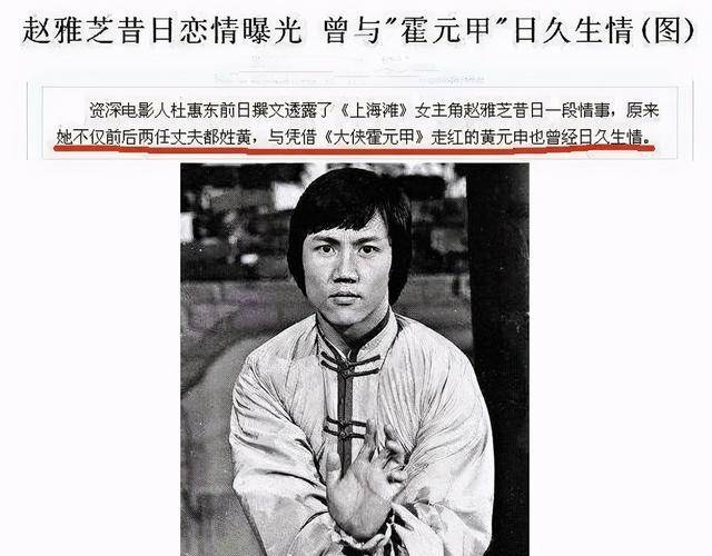 郑少秋_香港_黄元申
