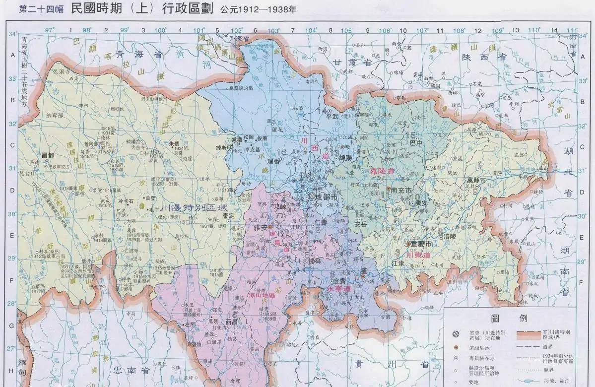 原创民国时期的四川到底有多乱四川王刘湘到1933年才勉强统一