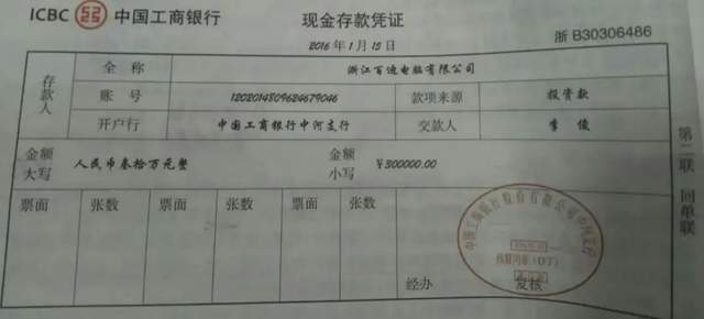 郑州开银行柜台转账凭证 来自搜狐网