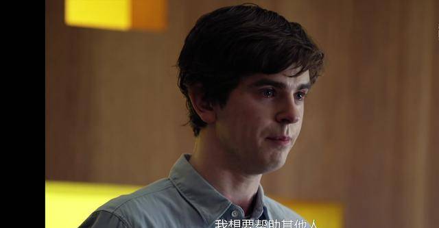 《良医》:若你喜欢怪人,其实我很美_肖恩_弟弟_小时候