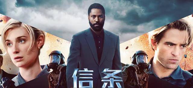 原创信条无剧透影评这是一部需要思考的电影