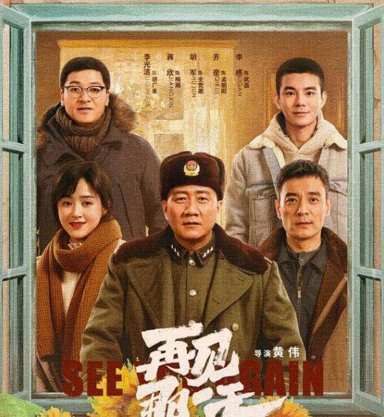 那么到底在《再见,那一天》之后,官宣了了哪六部作品呢?