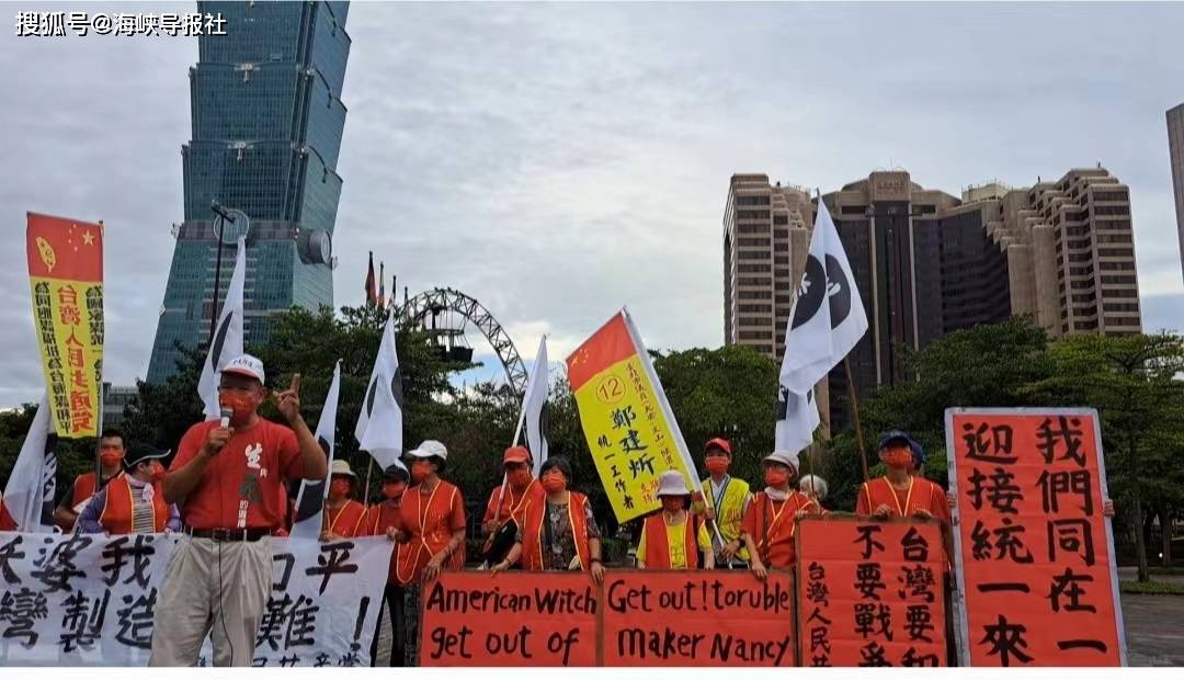 现场直击:台湾统派团体赴佩洛西下榻酒店抗议,高喊"佩洛西滚出去"