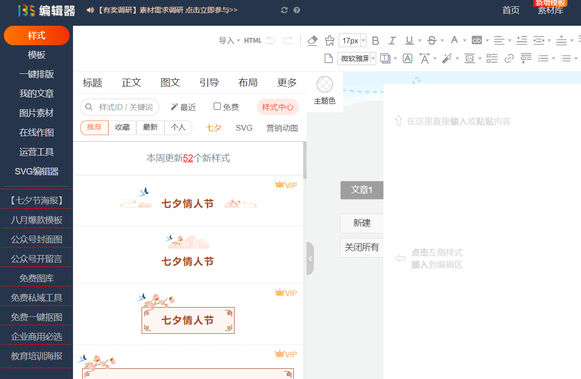 这些新媒体高效工具你必须知道_视频_编辑器_gif