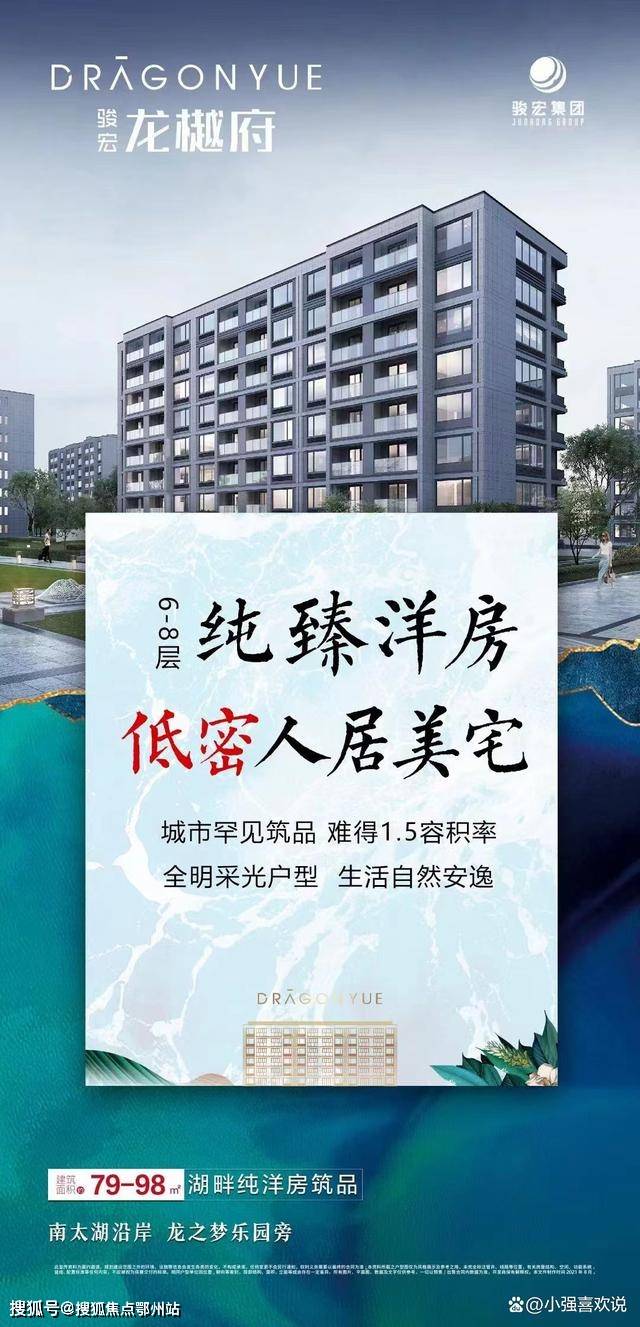 湖州长兴骏宏龙樾府售楼处电话:400-000-0460转接89