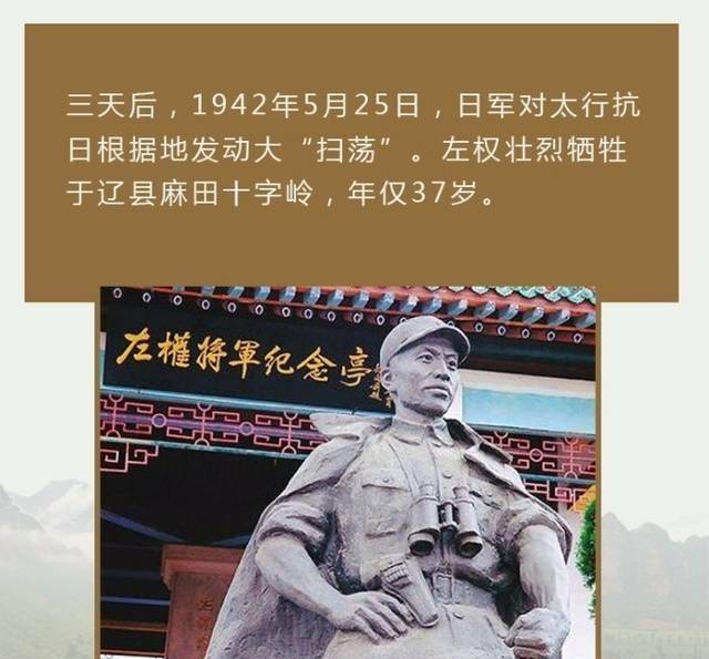 "名将以身殉国家,愿拼热血卫吾华.太行浩气传千古,留得清漳吐血花.