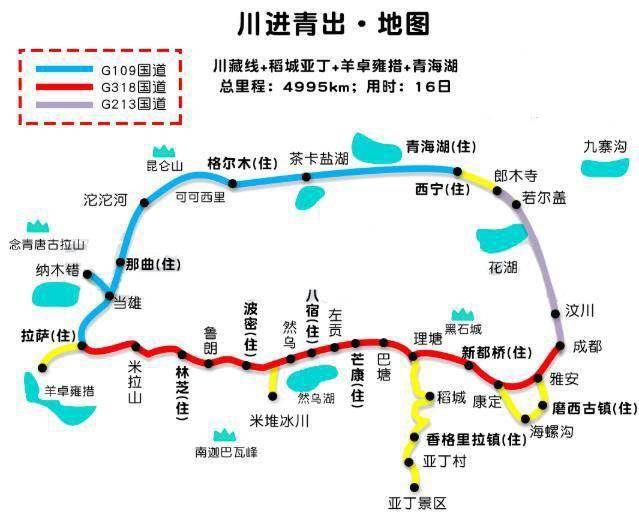 2022川藏线租车自驾游攻略_亚丁_西藏旅游_国道