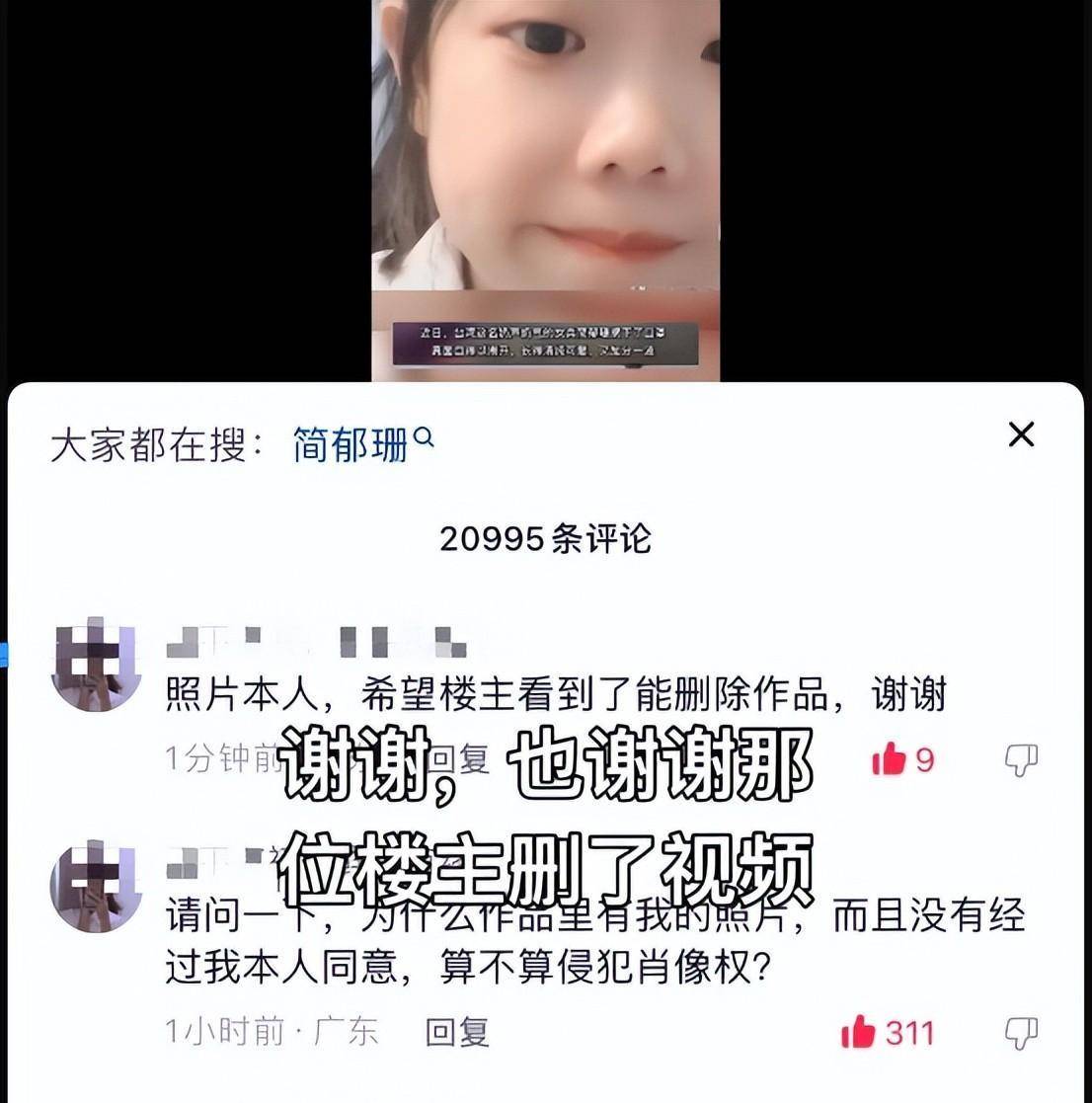 网曝台湾省女兵的露脸照,居然不是简郁珊的!