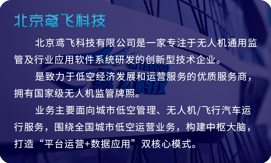 低飞伤人 窃看隐私，“乱飞”的无人机该若何标准？