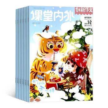 搞好作文基础的最佳时机就是小学，再问还是小学！  小学作文 第6张