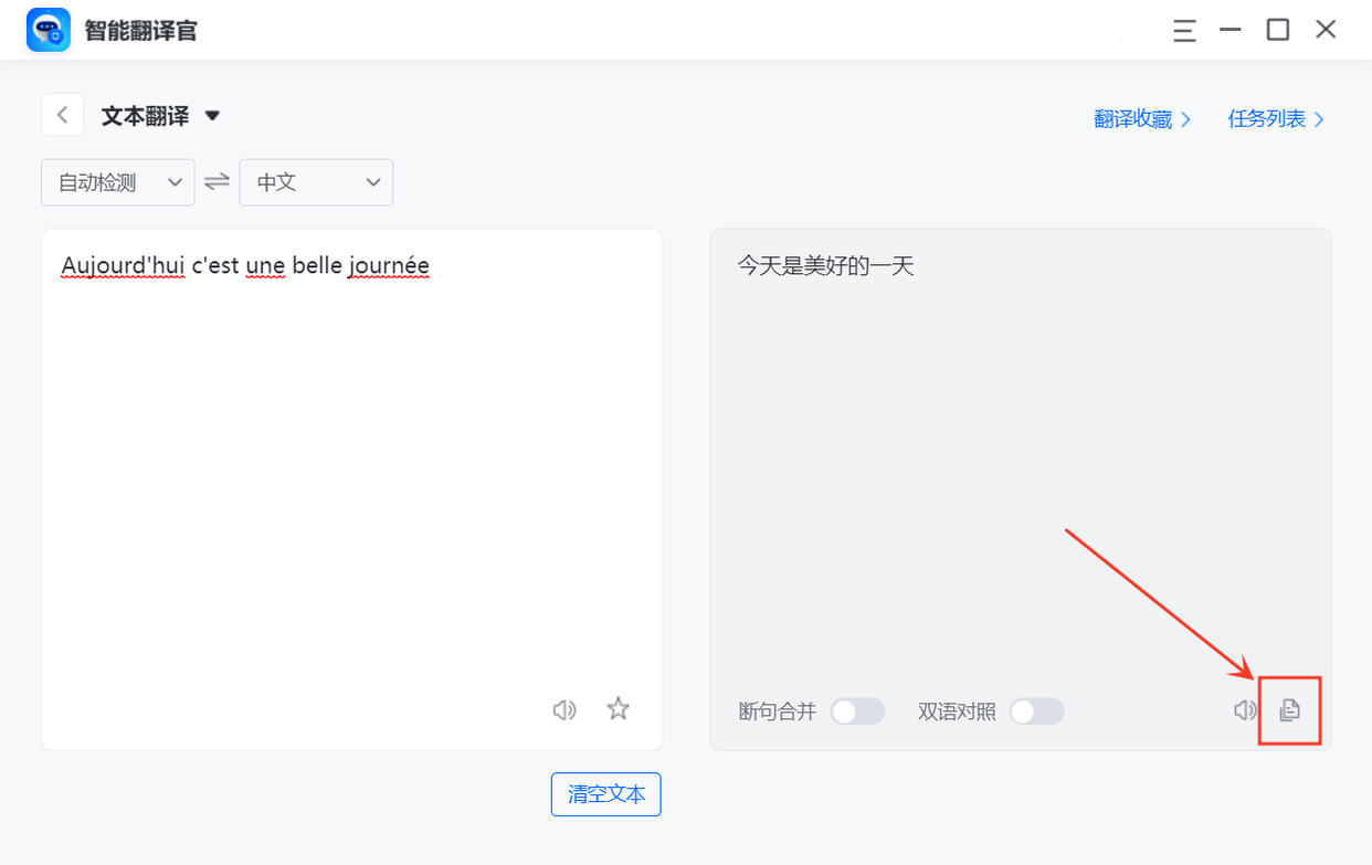 法语若何停止有声翻译？分享一个好用软件