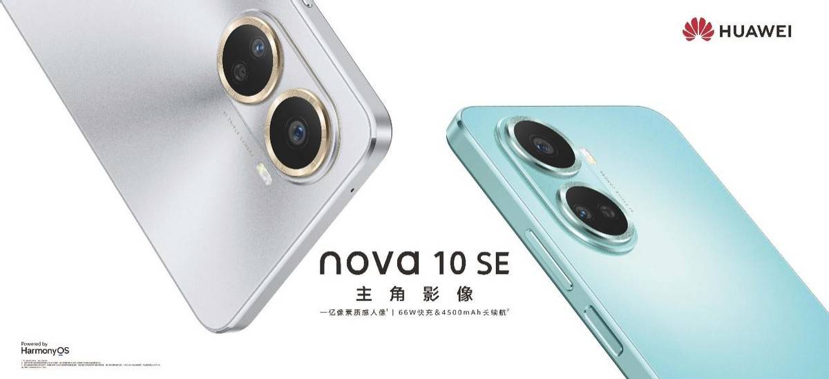 华为曲面屏手机耳机孔
:后置1亿像素主摄+鸿蒙智慧交互，华为nova10 SE1999元起值得入手