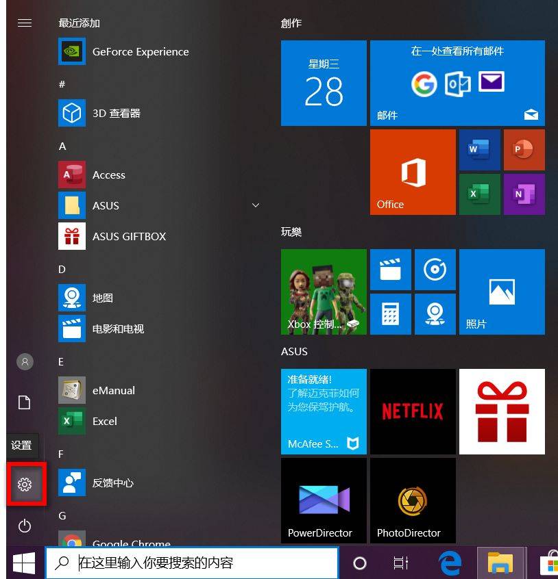 若何保留材料从头安拆Windows