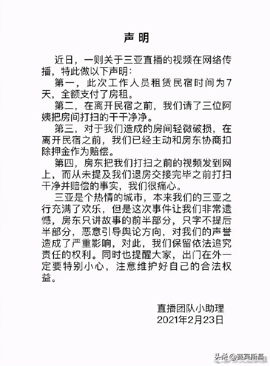 李湘在三亚租房出镜带货后垃圾如山