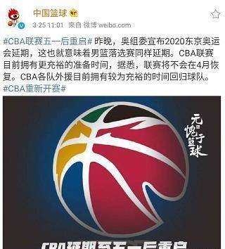 CBA重启时间推延！12月份有望恢复主客场辽宁男篮成更大赢家？