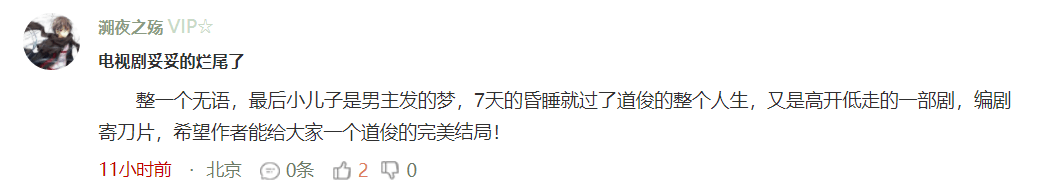 财阀+重生复仇！韩国编剧没少看我们的爽文小说吧？