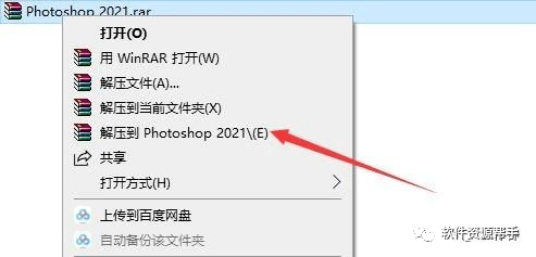 软件安装管家Adobe Photoshop PS 2021软件安装包免费下载以及安装教程