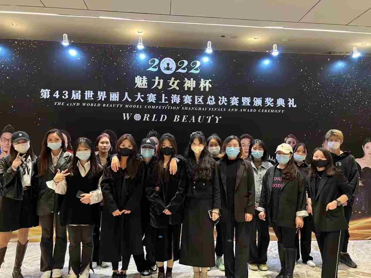 魅力女神杯第43届世界丽人大赛上海赛区总决赛颁奖典礼