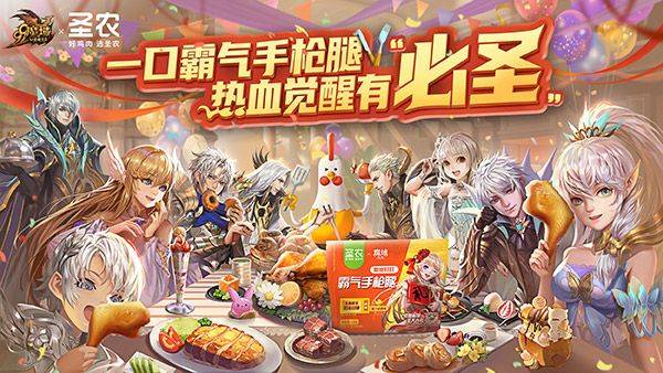 网龙《魔域》年度资料片回顾：年末热闹非凡 全职觉醒解锁新体验