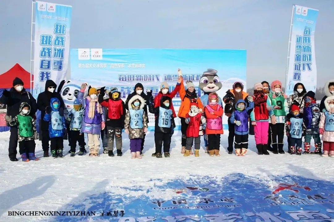 哈尔滨冰雪嘉韶华开启"全国群众冰雪季"新征程