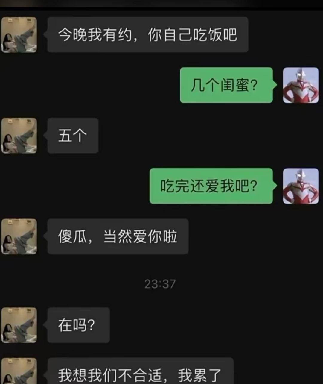 搞笑大神答复：一句话能包罗几信息？