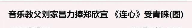 郑欣宜初次回应35岁领6000万遗产：“他们不竭改我年龄”