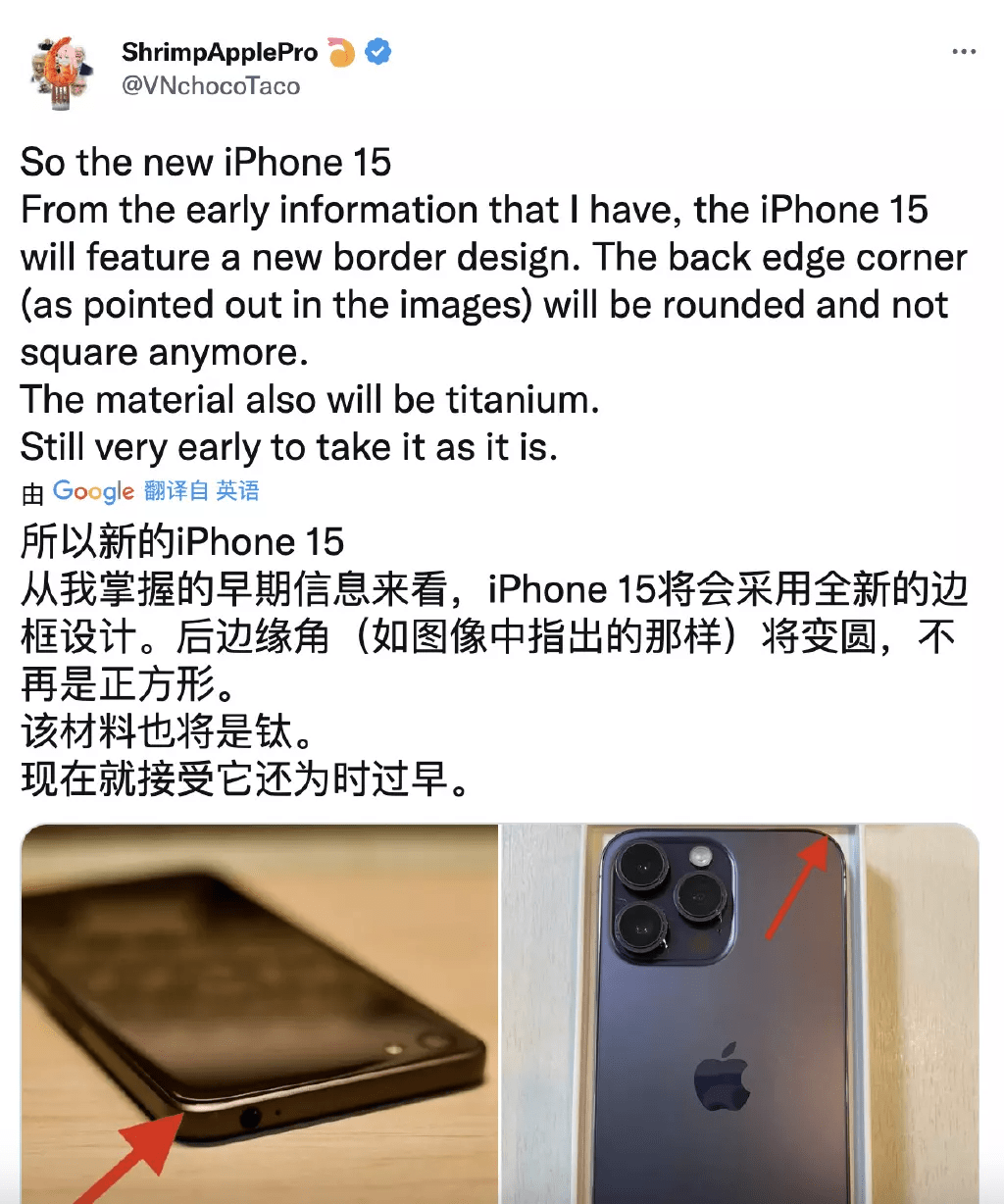 华为不锈钢边框手机
:iPhone15Pro渲染图曝光：边框变弧形，下一代又要改？