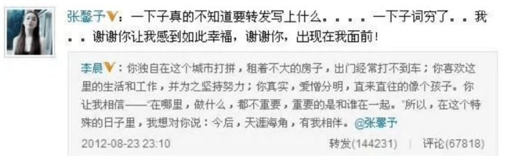 张馨予：我这辈子最正确的决定，就是嫁了个普通丈夫  高二作文 第20张