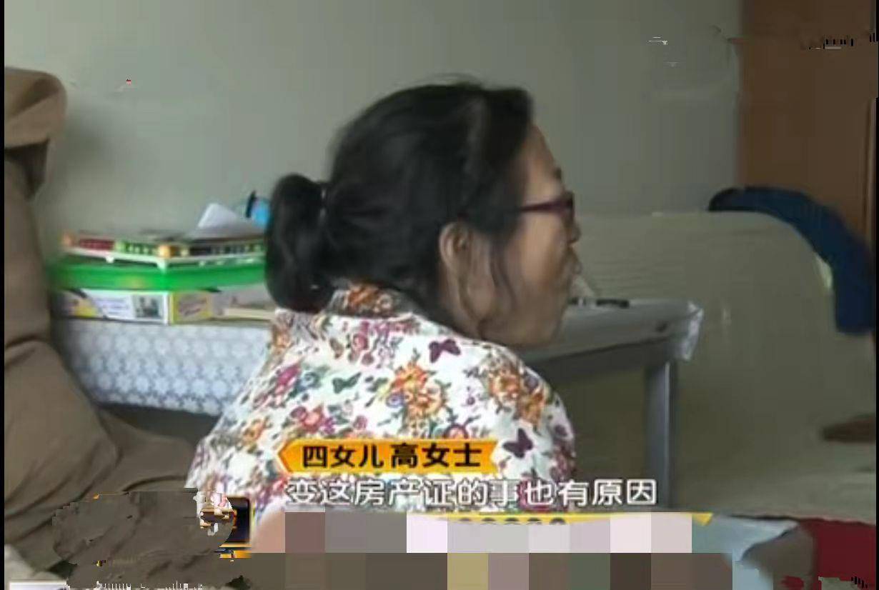 北京一80岁白果要卖房子，还女儿10万欠款，遭到其他儿女强烈反对