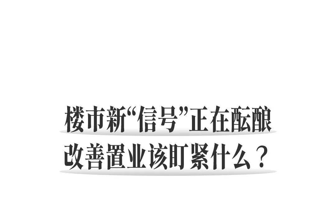 中环准现房！成都人的买房“平安感”，它承包了