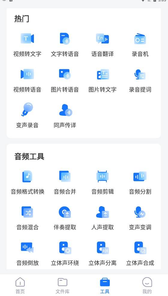 语音实时转文字软件哪个好？快来保藏那几款软件