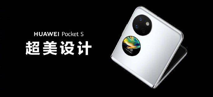 Ϊ۵Pocket S 512GB汾ʽۣ4GоƬ ...