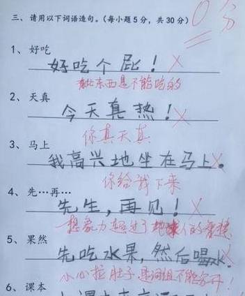 小学生奇葩作文，老师看完哭笑不得：孩子，你的理想是认真的吗？  小学作文 第2张