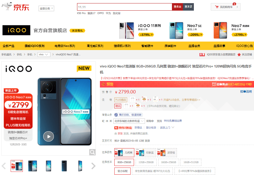华为手机碎屏屏保图片
:2799元起！iQOO Neo7竞速版发布 京东以旧换新至高补贴880元