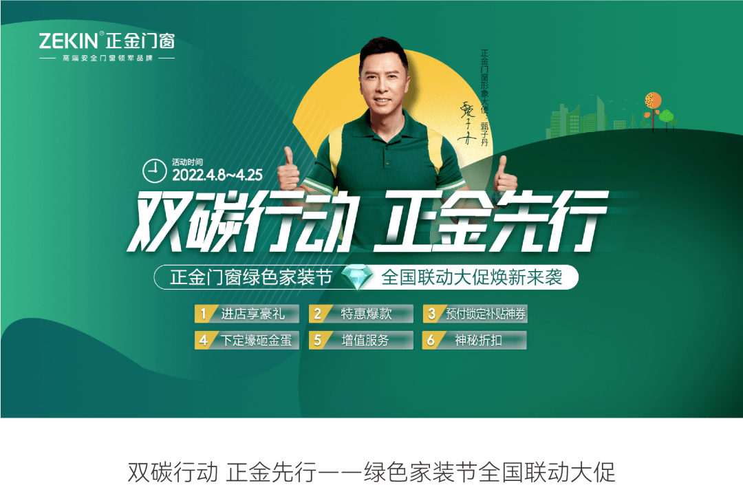 高端安全门窗十大品牌 正金门窗 2022年度大事记回顾