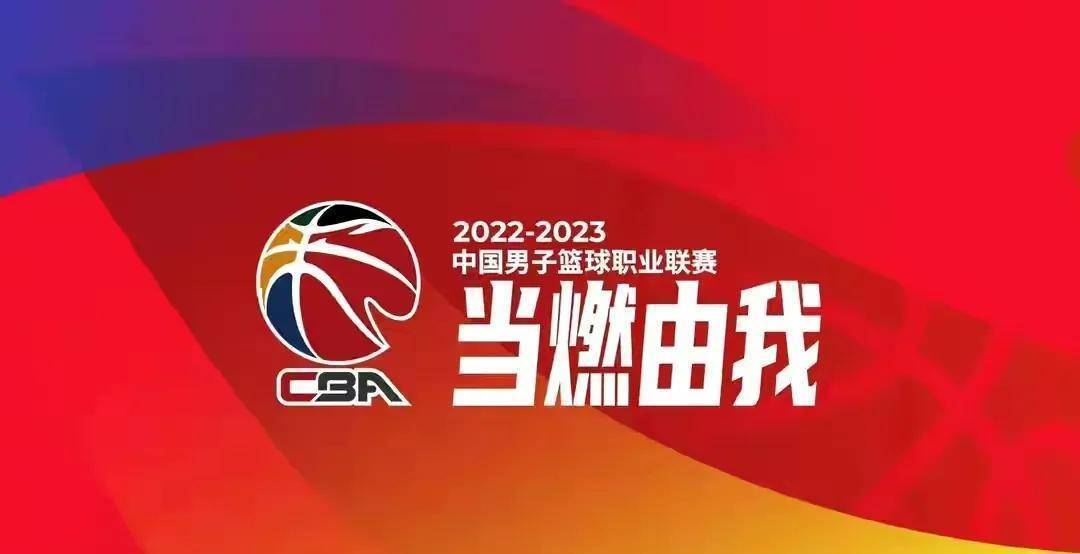 CBA常规赛第一阶段第六轮（23日）五场角逐综述