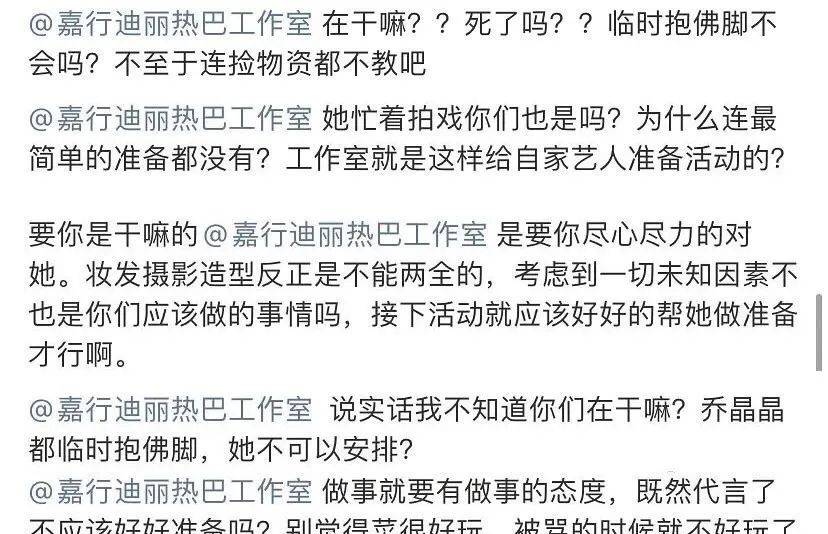 王富贵是王一博脂粉？迪丽热巴消极怠工？周震南父亲公司还在营业