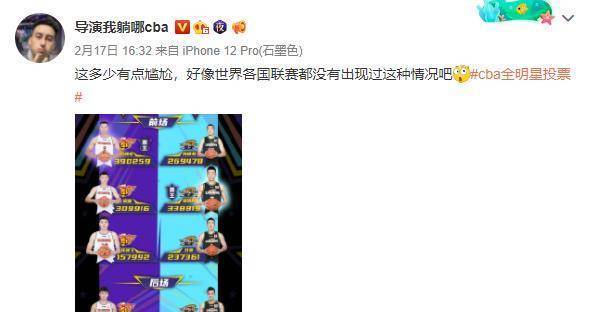 CBA联盟就剩俩球队了？5大媒体人点评全明星投票，啼笑皆非