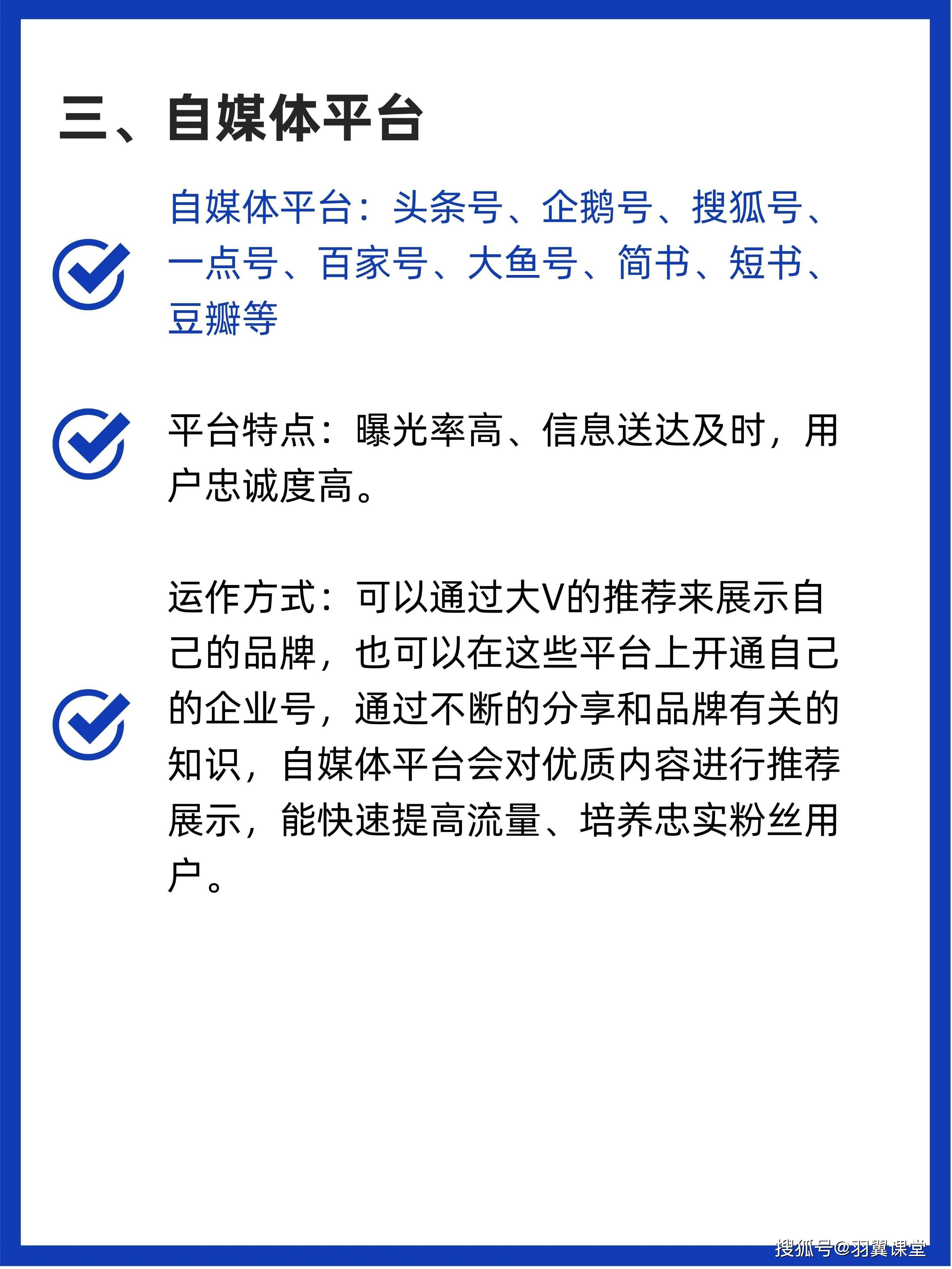 2023年支流的新媒体平台会有哪些？小白必知