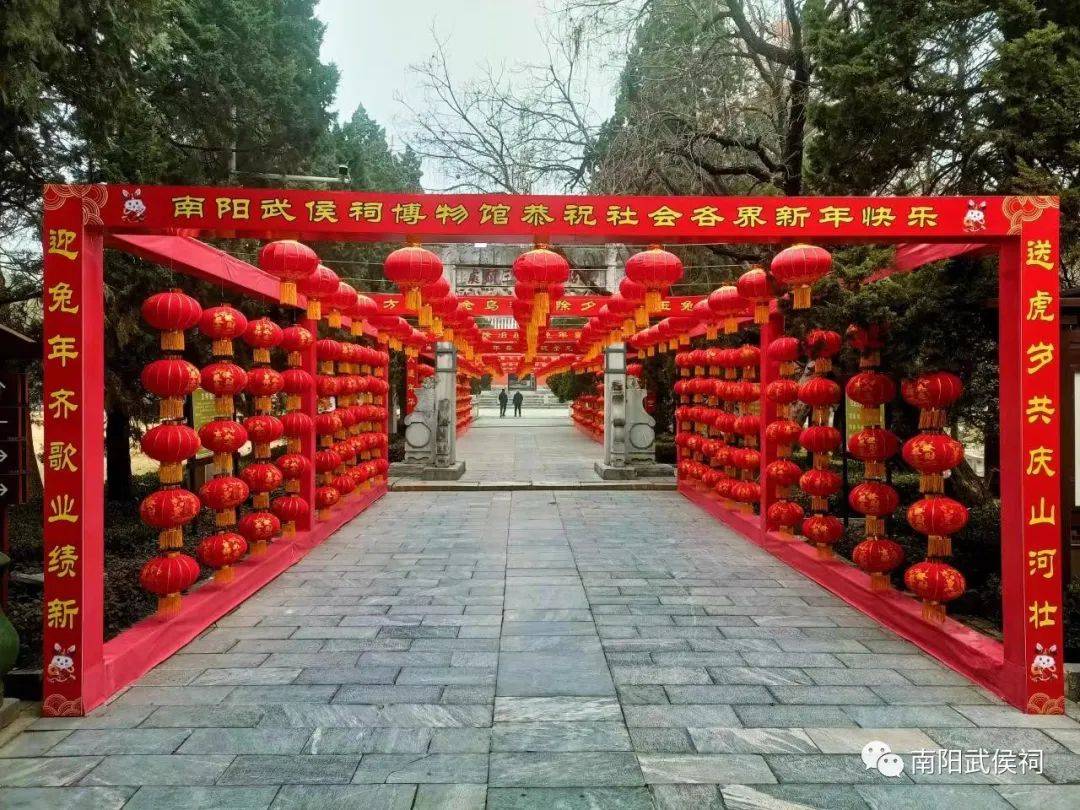 开启2023， 约会南阳武侯祠