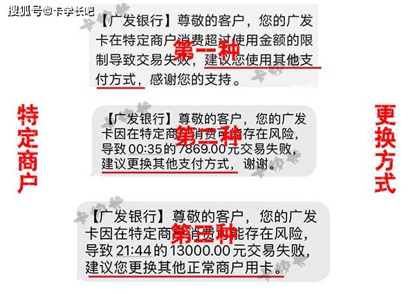 广发卡特定商户限造怎么刷出来？