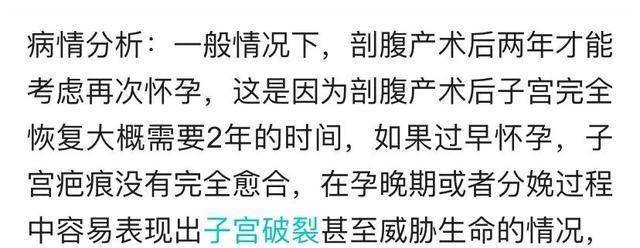 怀孕,实在想更早也要满18个月为妥,否则容易出现子宫破裂等危险情况