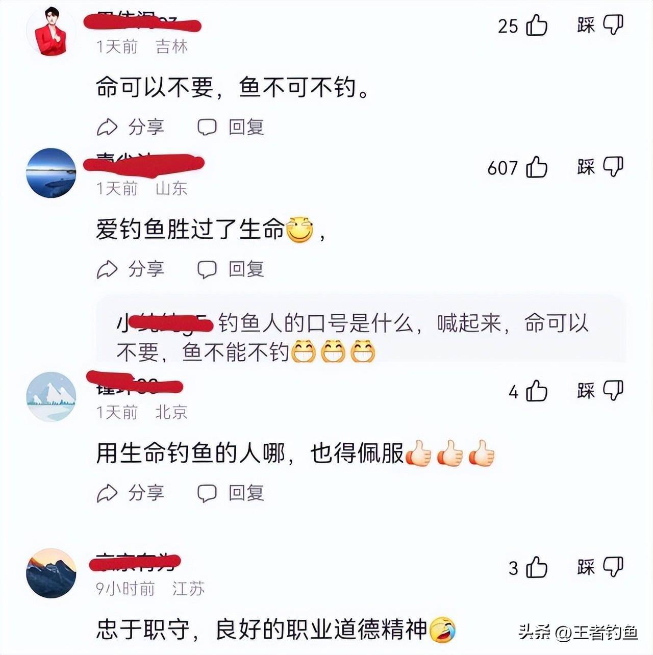 钓瘾再大，也不克不及拿命玩！江苏一须眉“阳过”后垂钓晕倒在河边