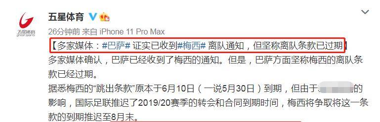 撕破脸！曝梅西将和巴萨对簿公堂，执意分开，苏牙哥哥：还有好戏