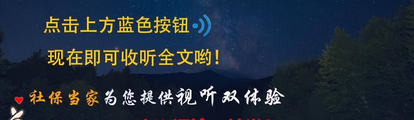 陕西退休人员有几？人均养老金有几钱，3000元算不算高的？