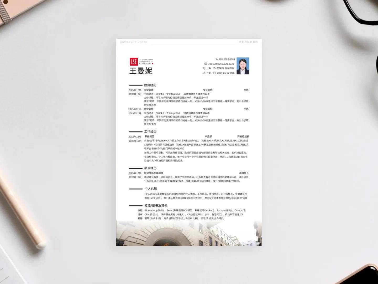 首尔大学简历模板免费下载,留学应届海归求职