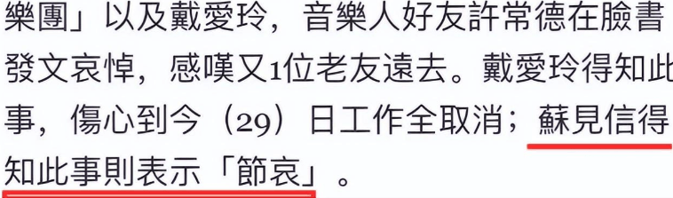 出名音乐人买快餐倒下猝死，发现时身体已生硬，曾捧红信乐团