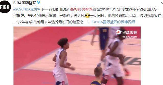 2020年NBA选秀大会！状元爱德华兹，榜眼怀斯曼去勇士，三球探花