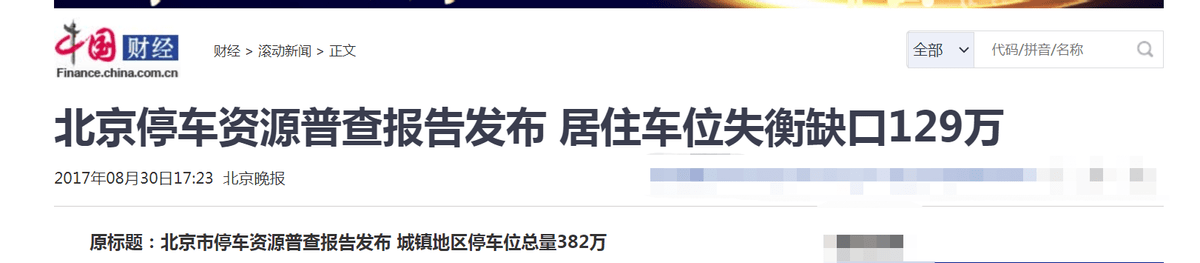 原创
                日当地少车多，为啥却没有泊车难的问题？他们的泊车场有多能省？